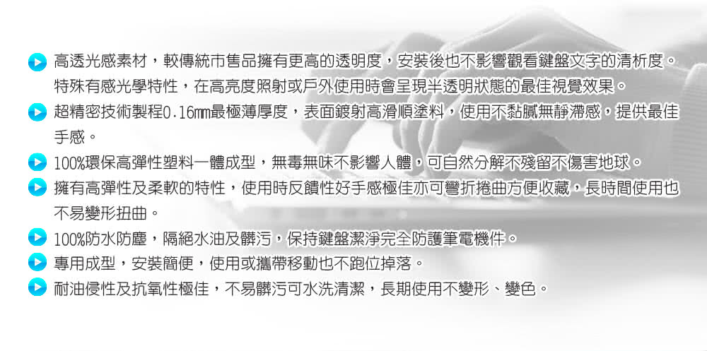 超精密技術製程0.16mm最極薄厚度,表面鍍射高滑順塗料,使用不黏膩無靜滯感,提供最佳