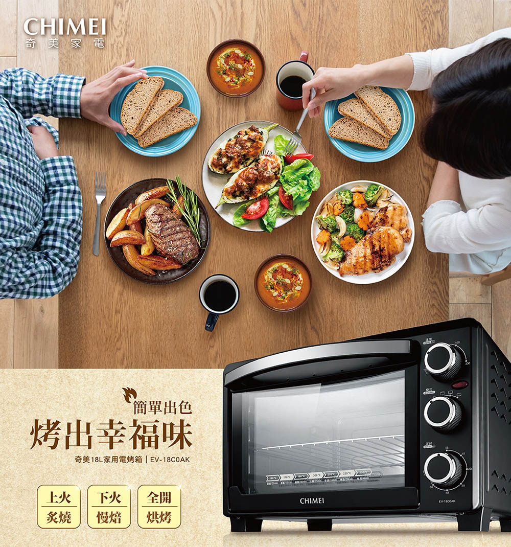 奇美18L家用電烤箱 EV18C0AK