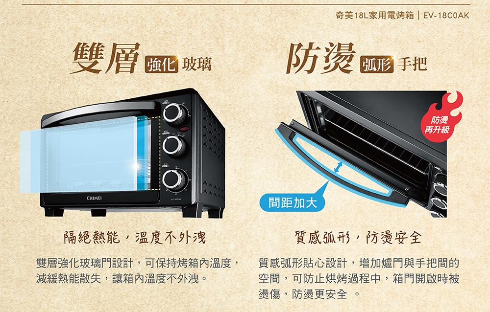 奇美18L家用電烤箱 EV18C0AK