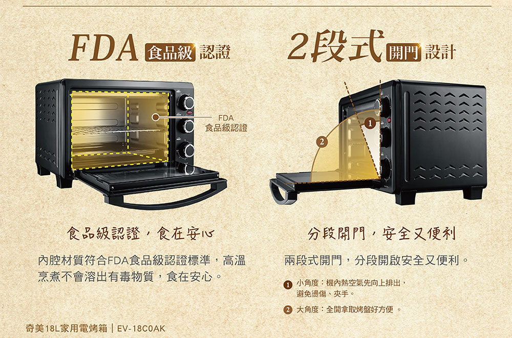 內腔材質符合FDA食品級認證標準,高溫