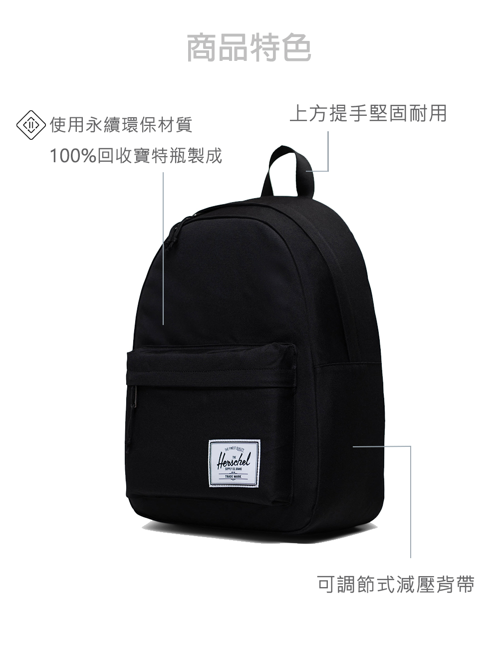 Herschel 官方直營 後背包 Classic 14吋