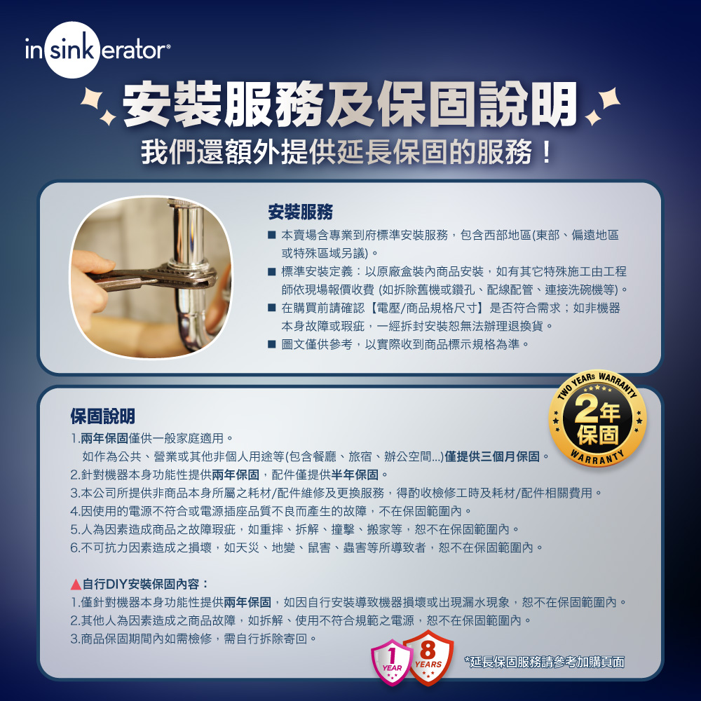 insinkerator美國 Advanced Evolution - 詳情13