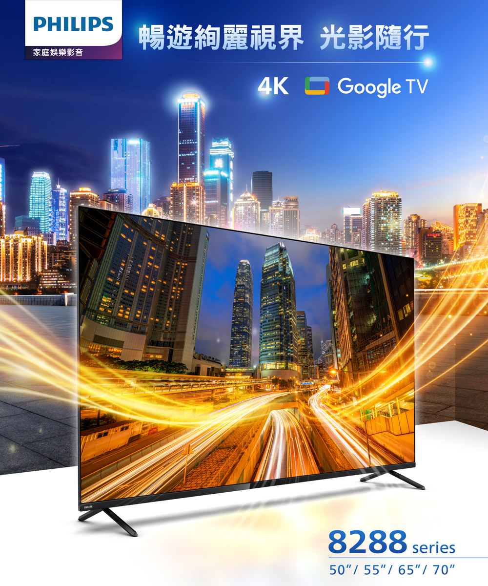 Philips 飛利浦 50型 4K Google TV 智