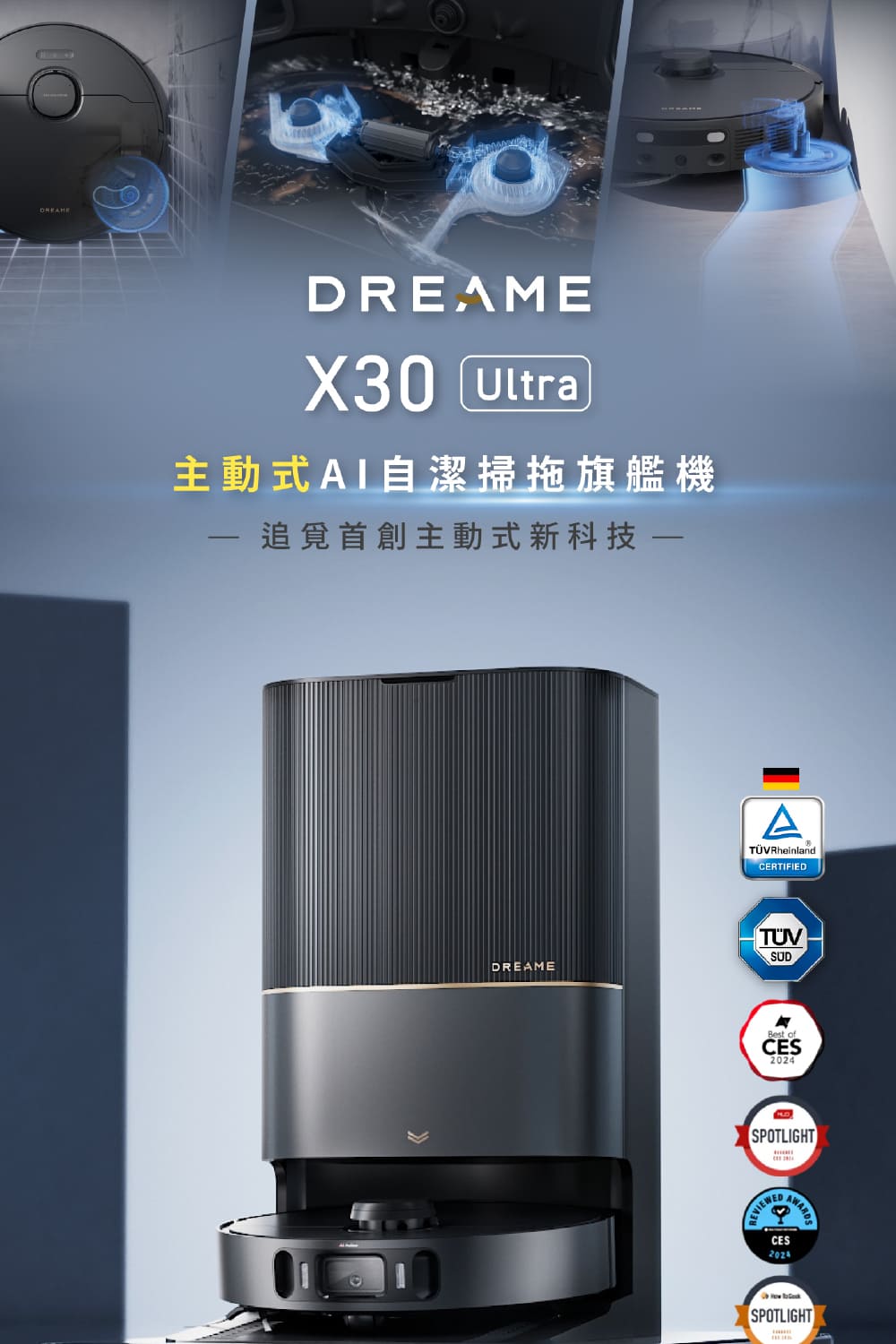 Dreame 追覓科技 X30 Ultra 主動式AI自潔掃