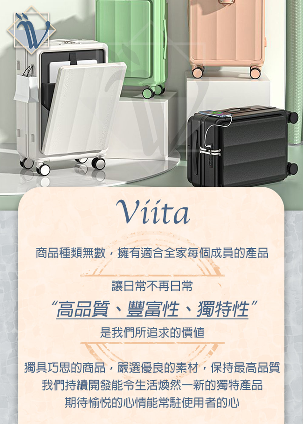 Viita 前開式寬拉桿/充電孔置杯架密碼鎖萬向輪行李箱 2