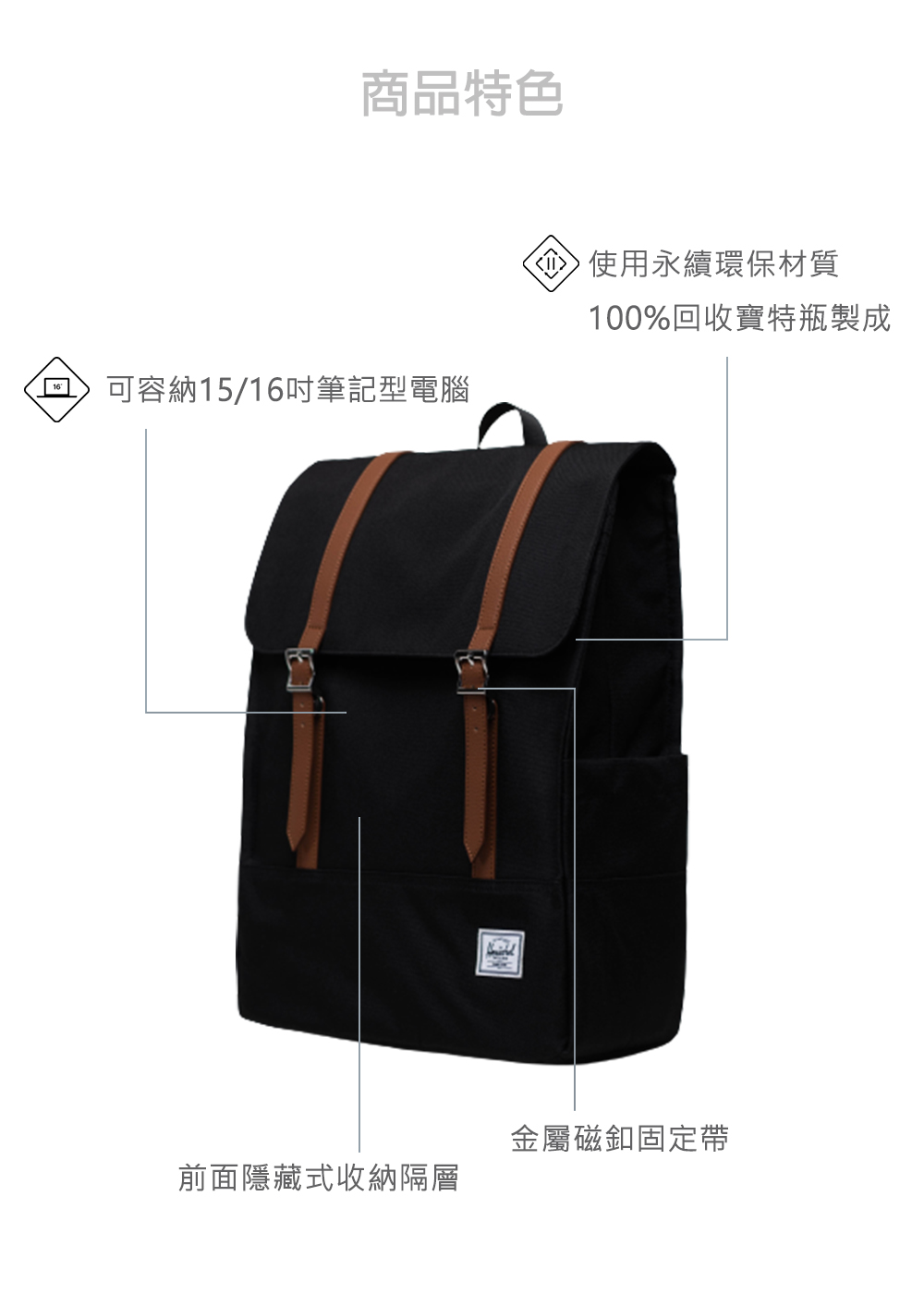 Herschel 官方直營 後背包 Survey 16吋筆電