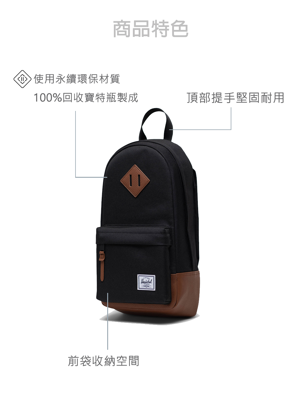 Herschel 官方直營 斜背包 Heritage Sho