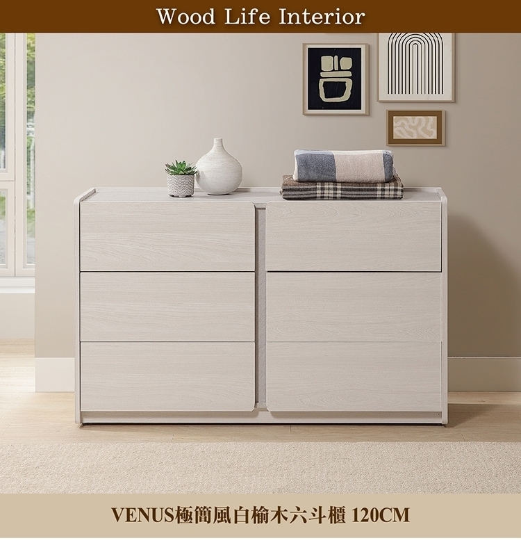 直人木業 VENUS極簡風白榆木120CM六斗櫃好評推薦