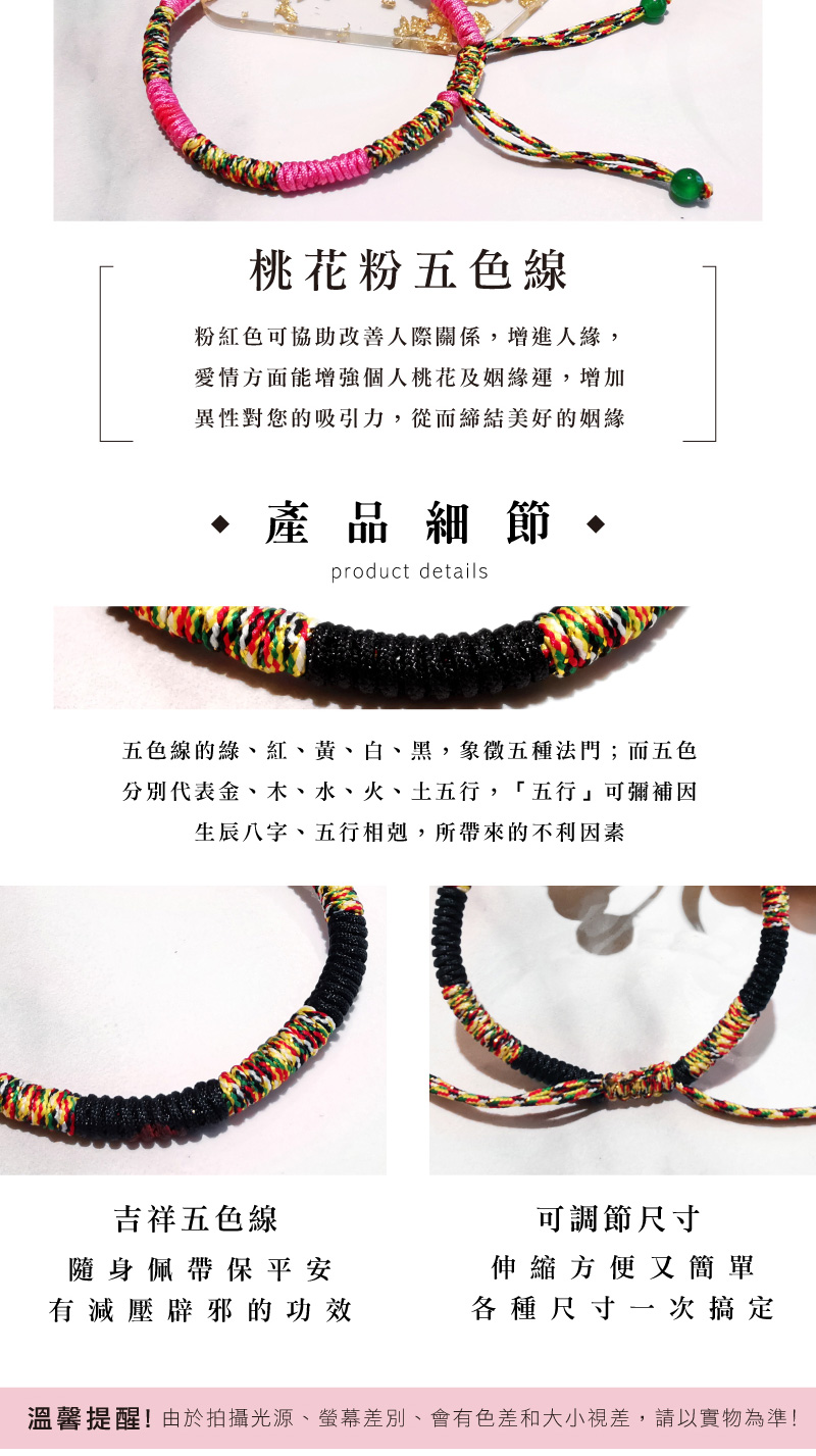 溫馨提醒由於拍攝光源、螢幕差別、會有色差和大小視差,請以實物為準