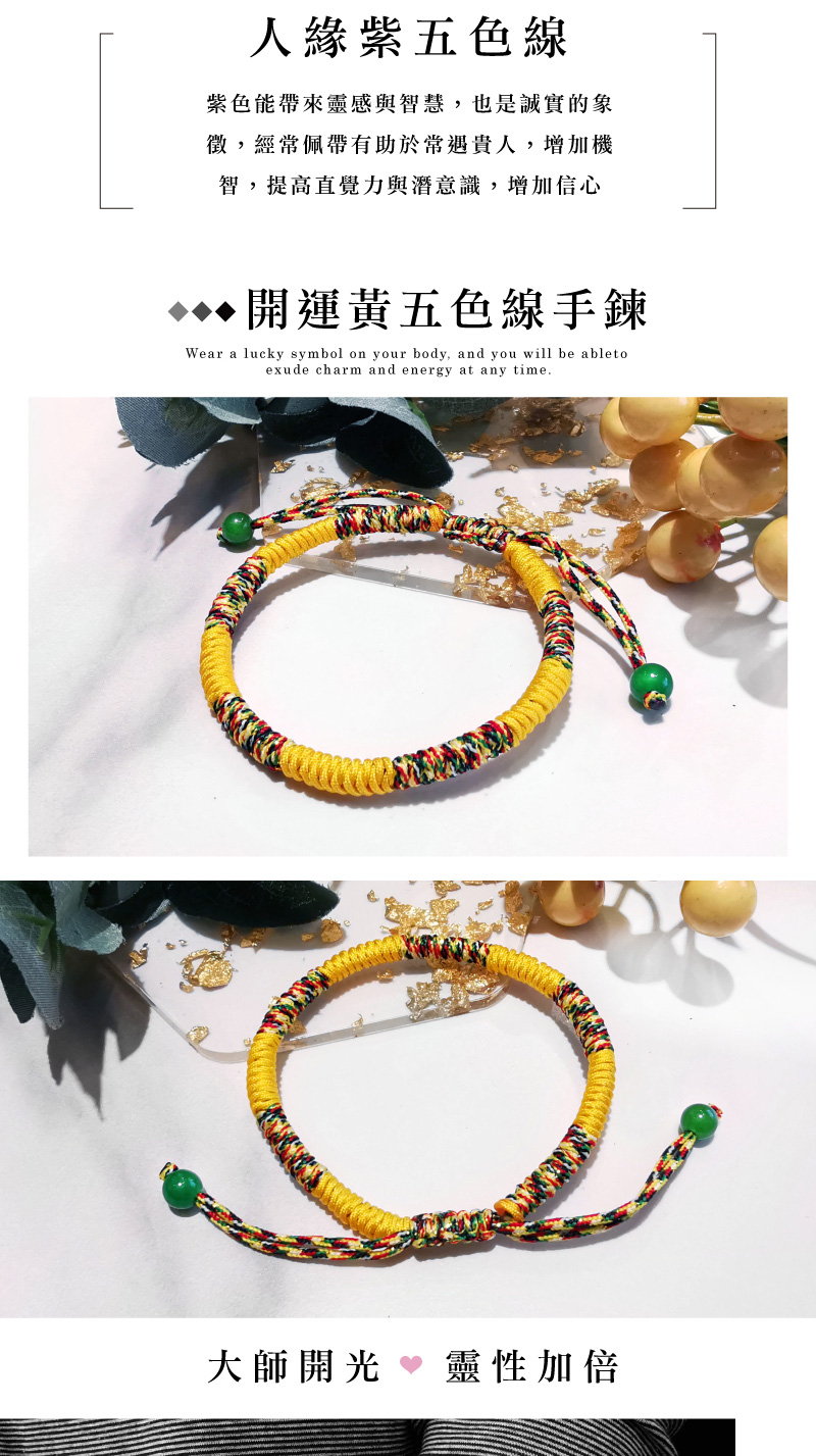 紫色能帶來靈感與智慧,也是誠實的象