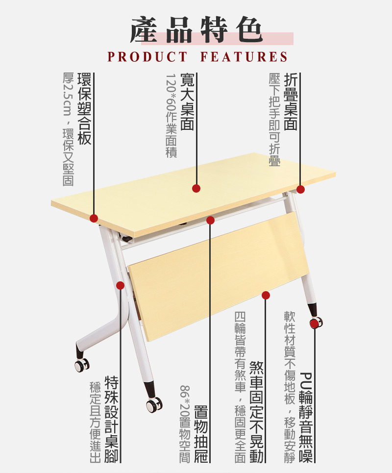 LOGIS 120*60折合式移動式會議桌(不須組裝 台灣出