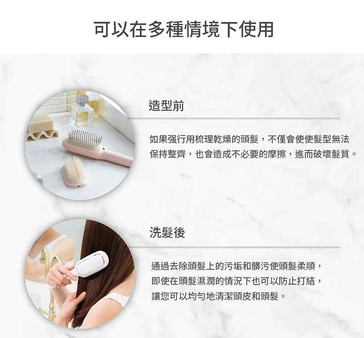 保持整齊,也會造成不必要的摩擦,進而破壞髮質。