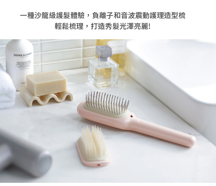 一種沙龍級護髮體驗,負離子和音波震動護理造型梳 輕鬆梳理,打造秀髮光澤亮麗 
