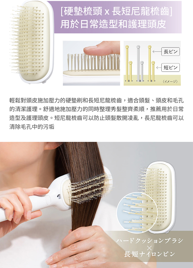 輕鬆對頭皮施加壓力的硬墊刷和長短尼龍梳齒,適合頭髮、頭皮和毛孔
