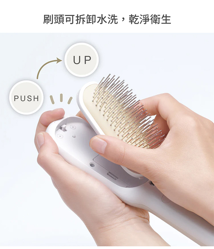 刷頭可拆卸水洗,乾淨衛生 