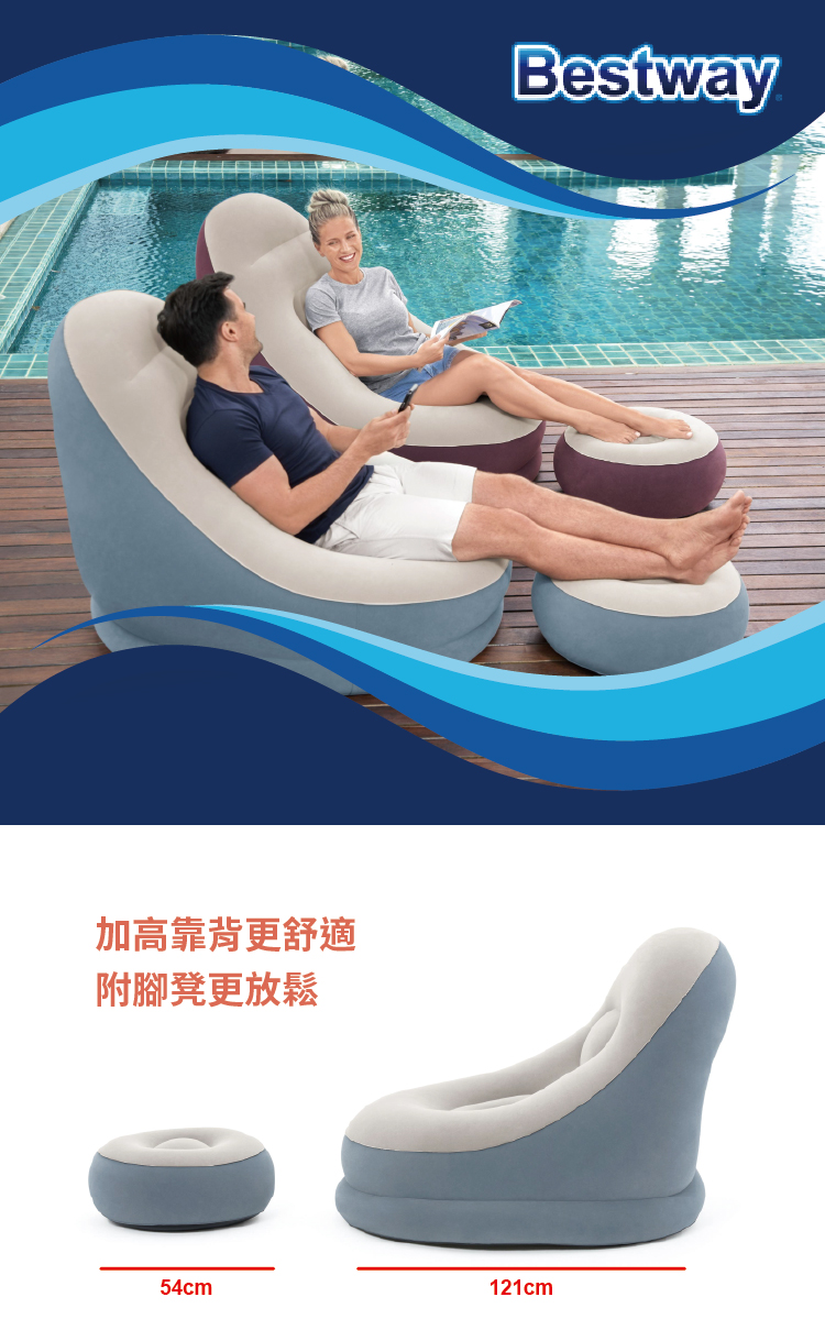 BESTWAY 舒適充氣躺椅 顏色隨機(充氣沙發 充氣床 懶