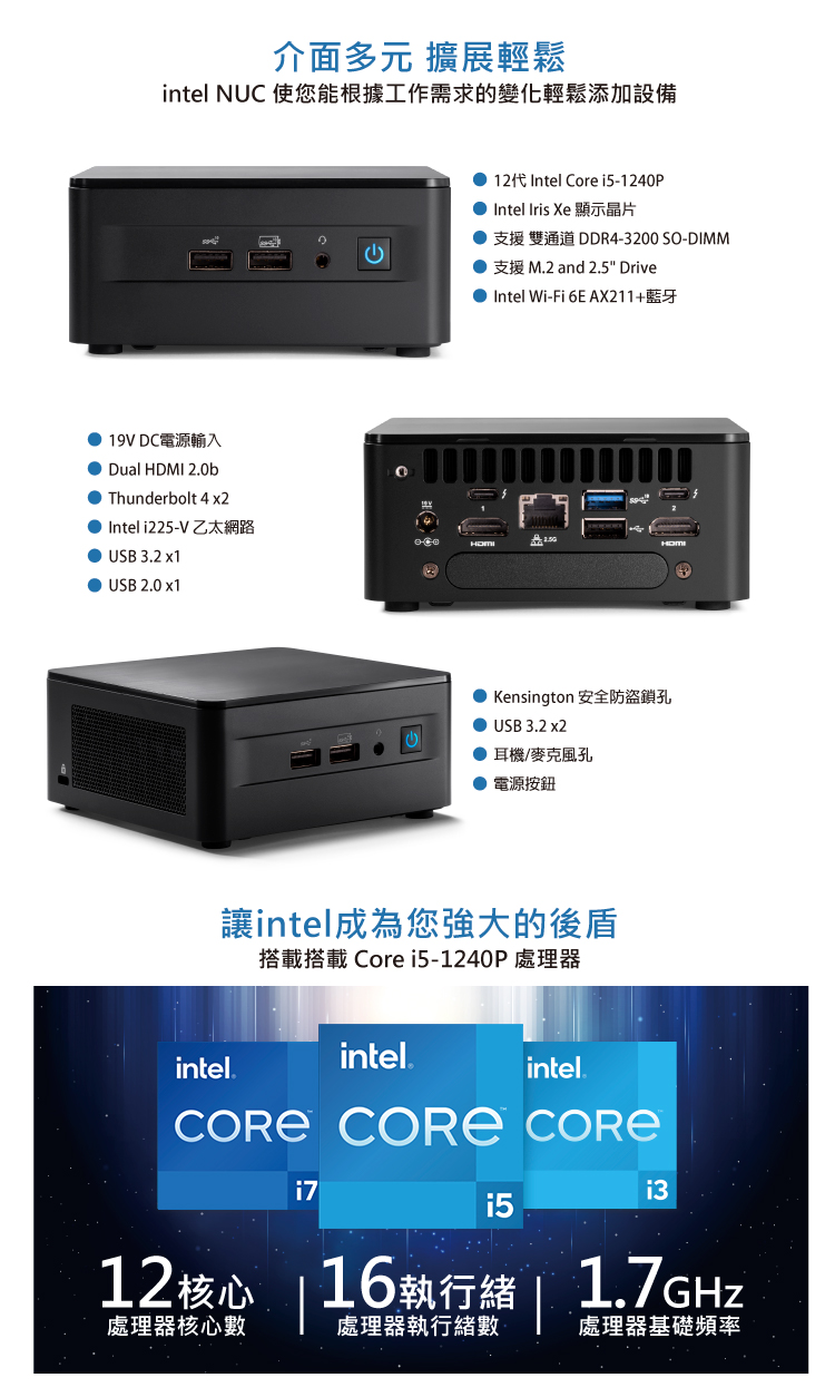 ASUS 華碩 NUC i5十二核 WIN11 {帝王攻略}