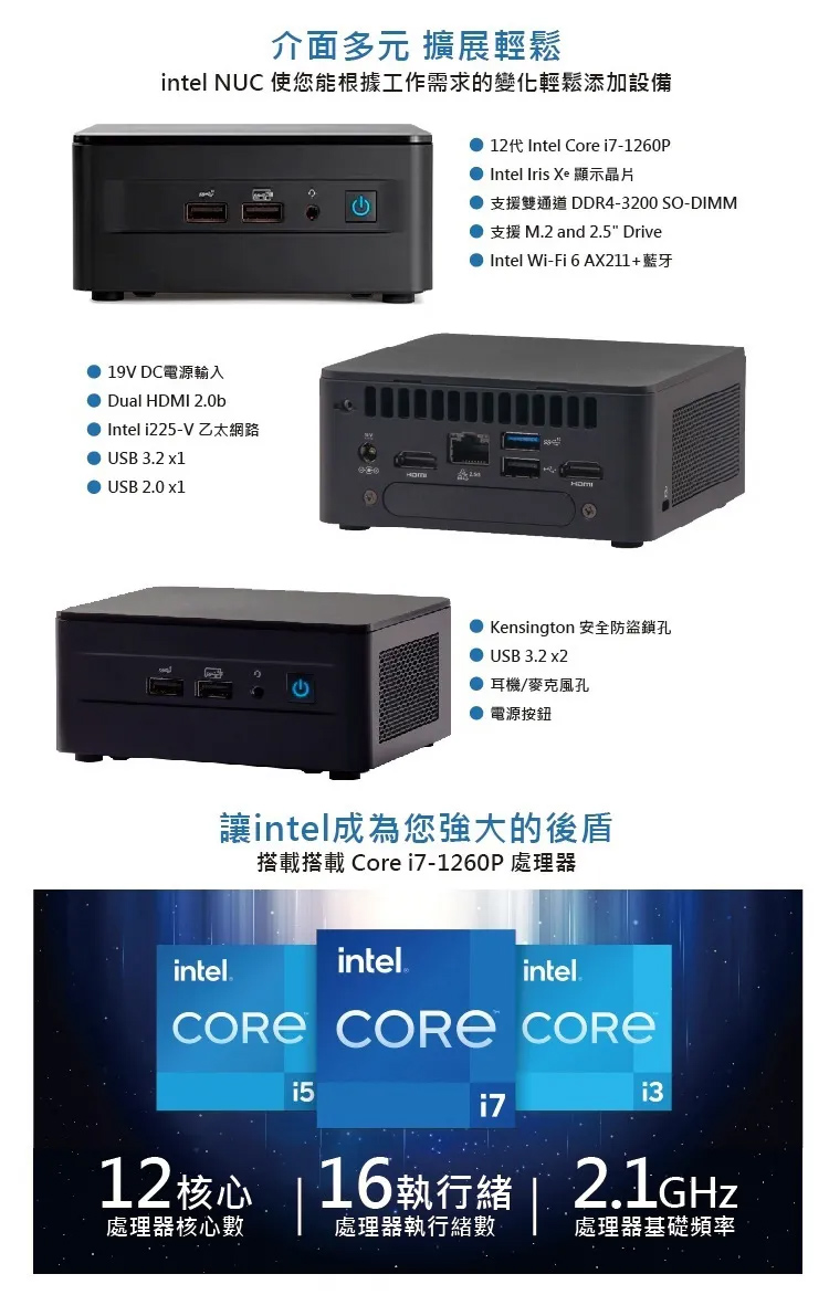 ASUS 華碩 NUC i7十二核 WIN11P {刻舟求劍