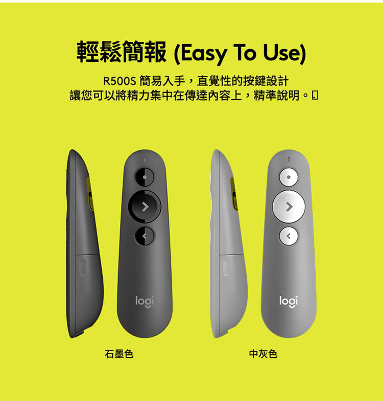 Logitech 羅技 R500s 簡報器(灰色)折扣推薦