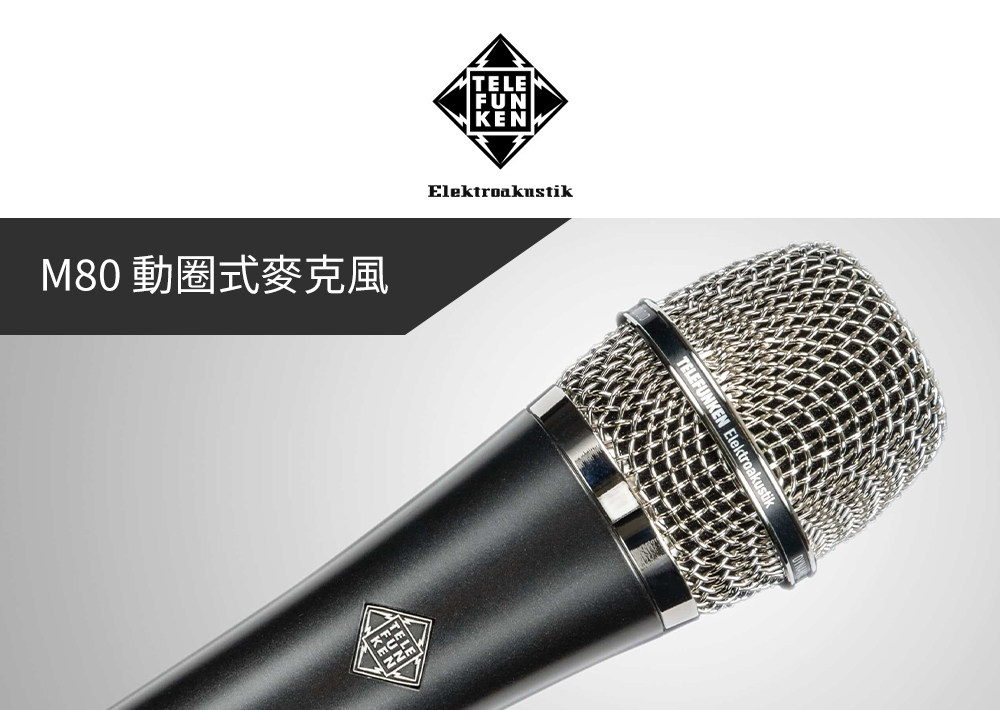 Telefunken M80 動圈式麥克風- 五色(公司貨)