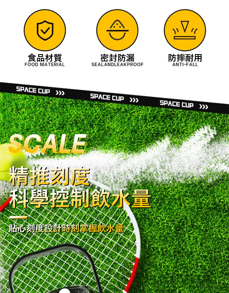 貼心刻度設計時刻掌握飲水