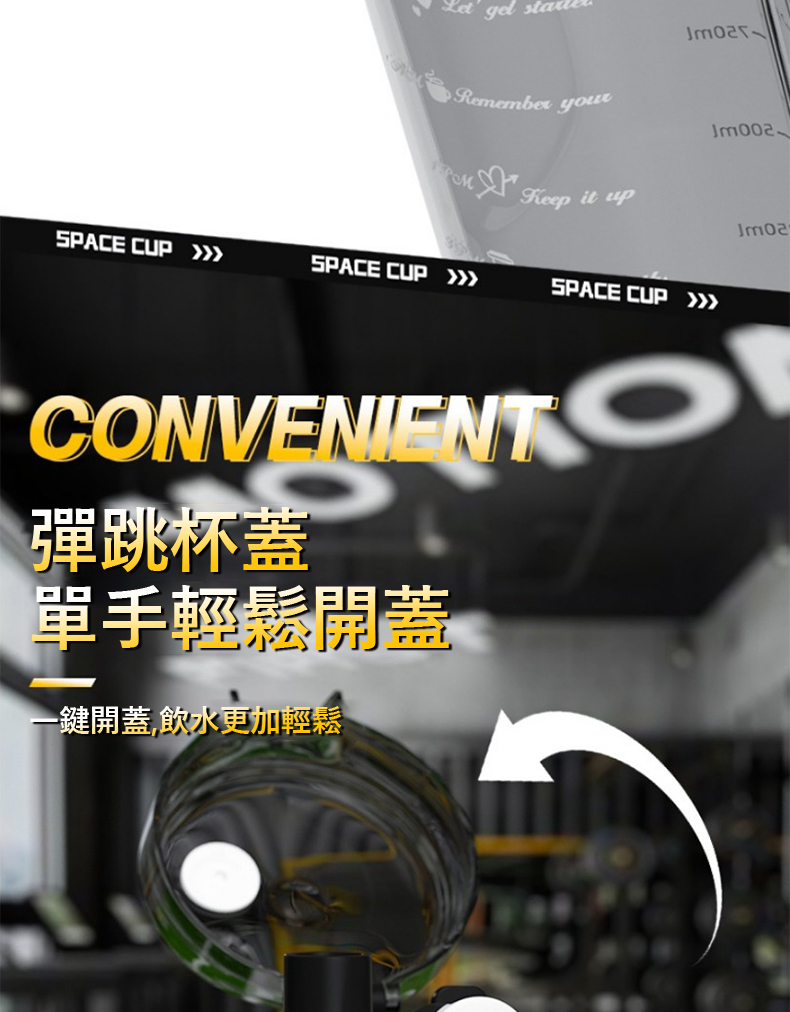 彈跳杯蓋 單手輕鬆開蓋 鍵開蓋,飲水更加輕鬆 