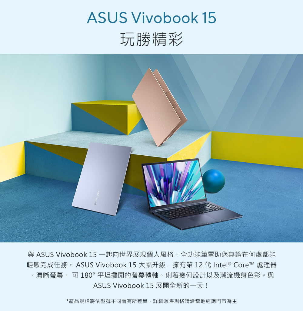 ASUS 華碩 15.6吋i5效能筆電(VivoBook X