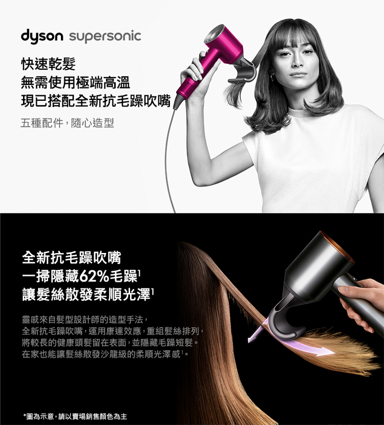 dyson 戴森 限量福利品 HD08 Supersonic