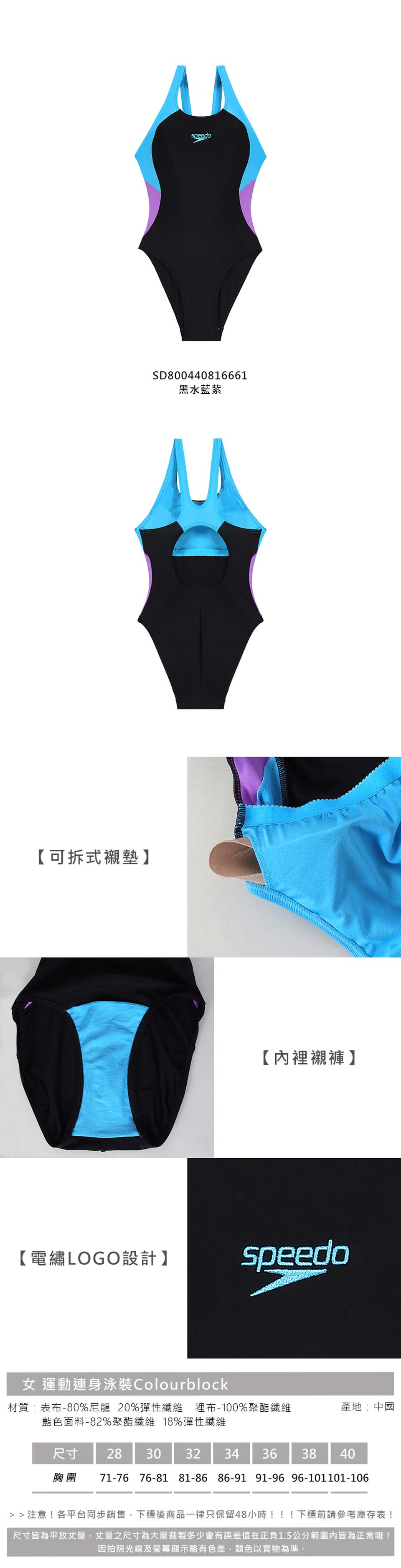 SPEEDO COLOURBLOCK 女運動連身泳裝-游泳 