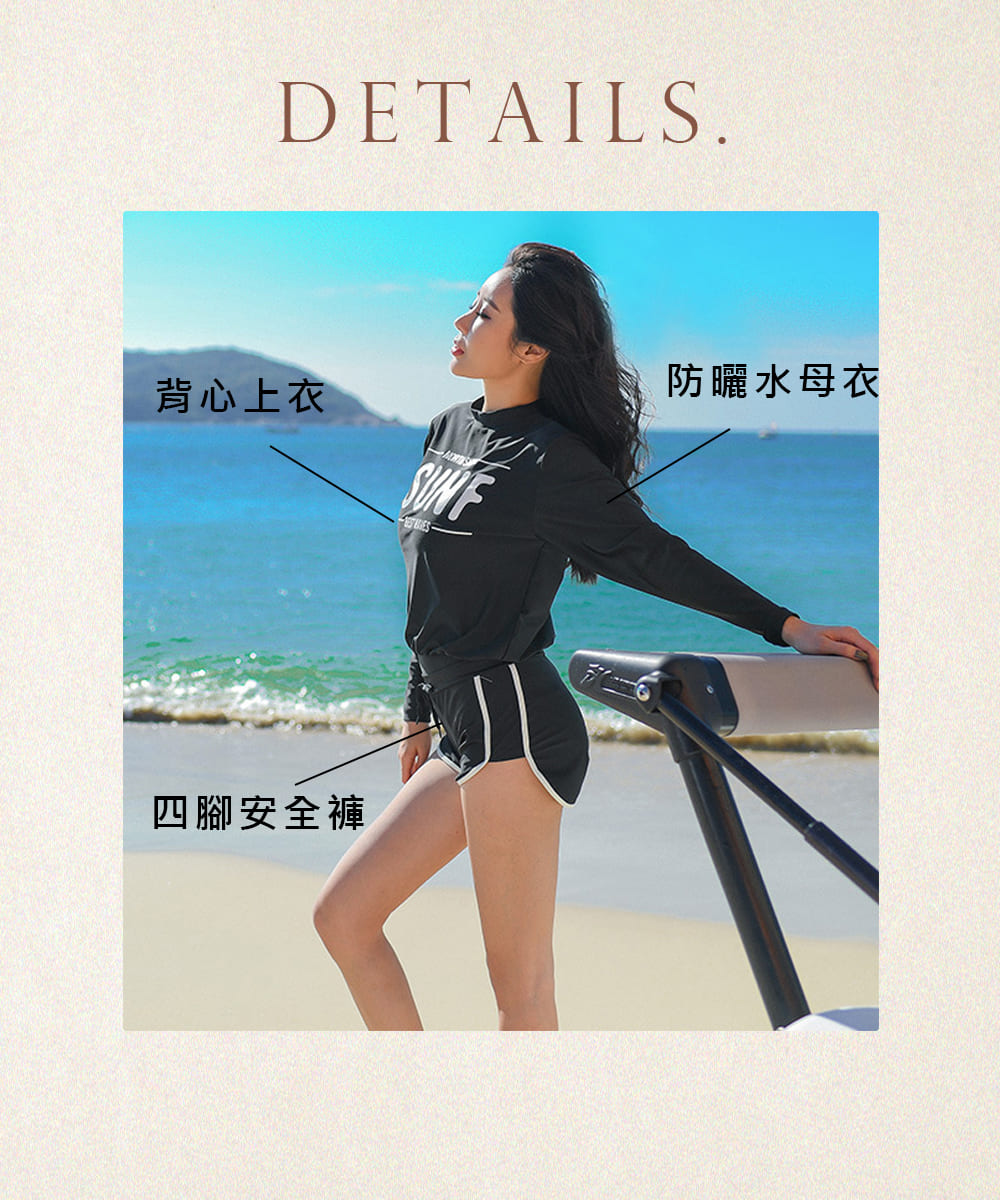 背心上衣 四腳安全褲 防曬水母衣 