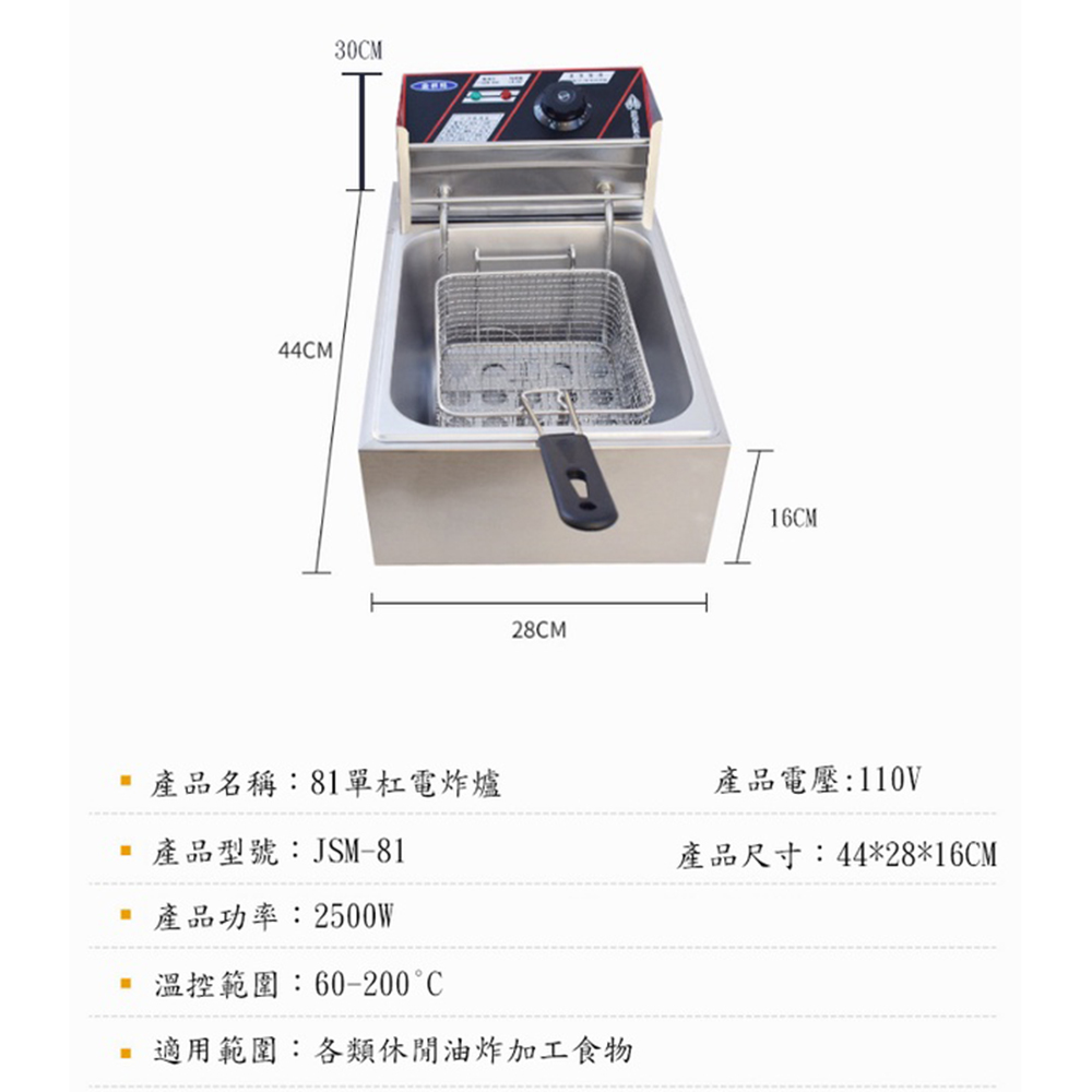 SongSh 110V/220V油炸爐電炸爐油炸鍋不鏽鋼電炸