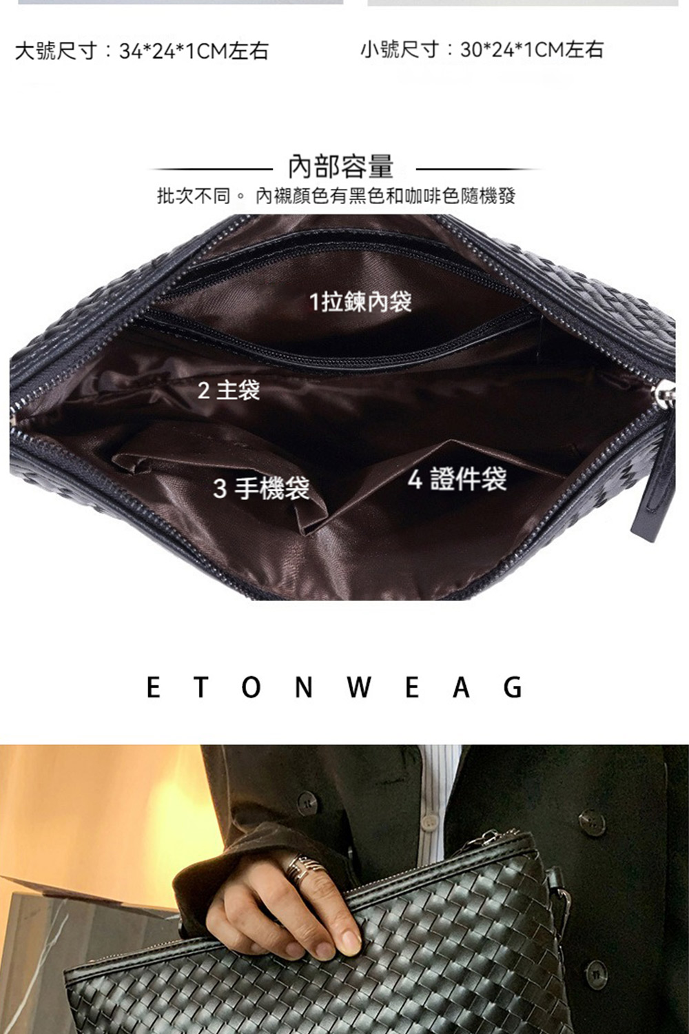 批次不同。 內襯顏色有黑色和咖啡色隨機發