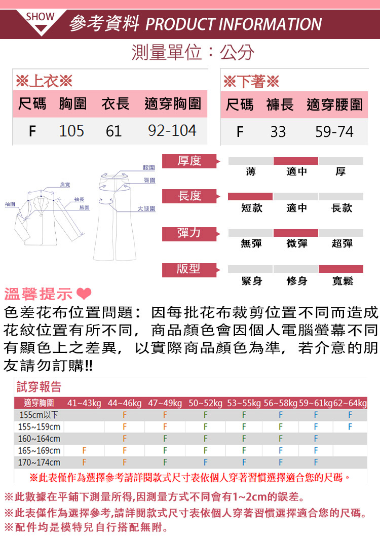 K.W. 現貨知性風尚休閒運動套裝(涼感 小香風 二件套 輕