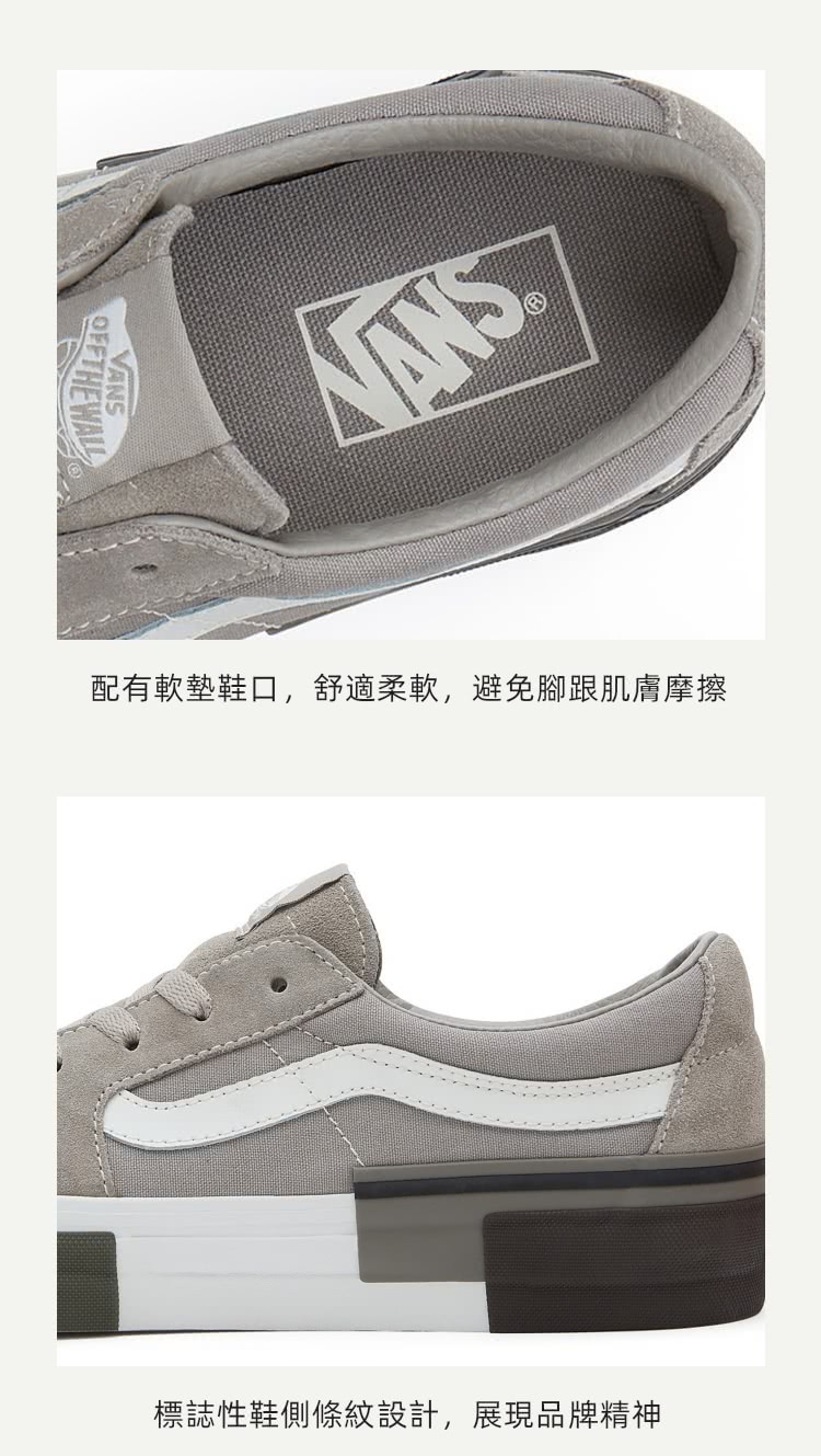 VANS SK8-Low Rearrange 男女款灰褐色滑