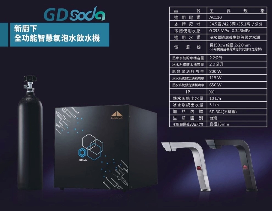 GUNG DAI宮黛 SODA - 詳情11