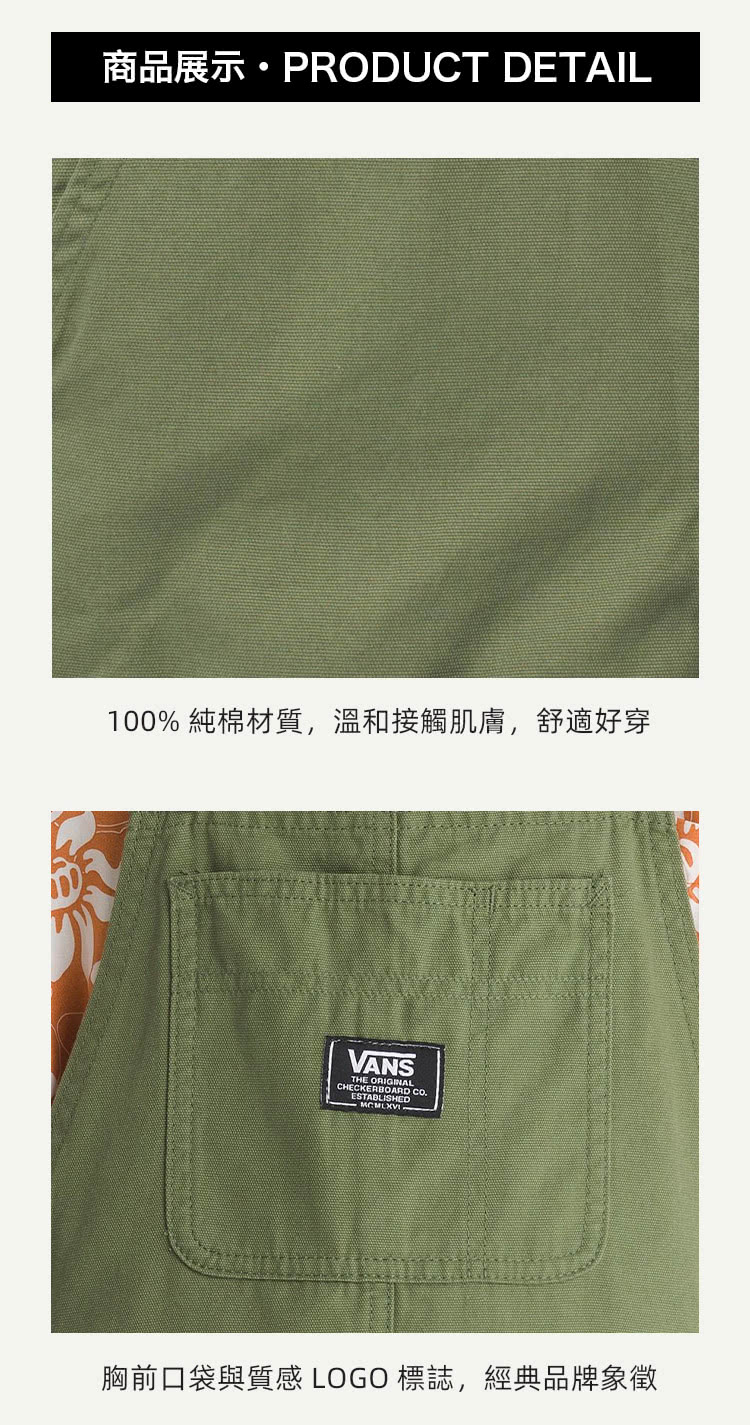 VANS Groundwork 中童款綠色連身短褲優惠推薦