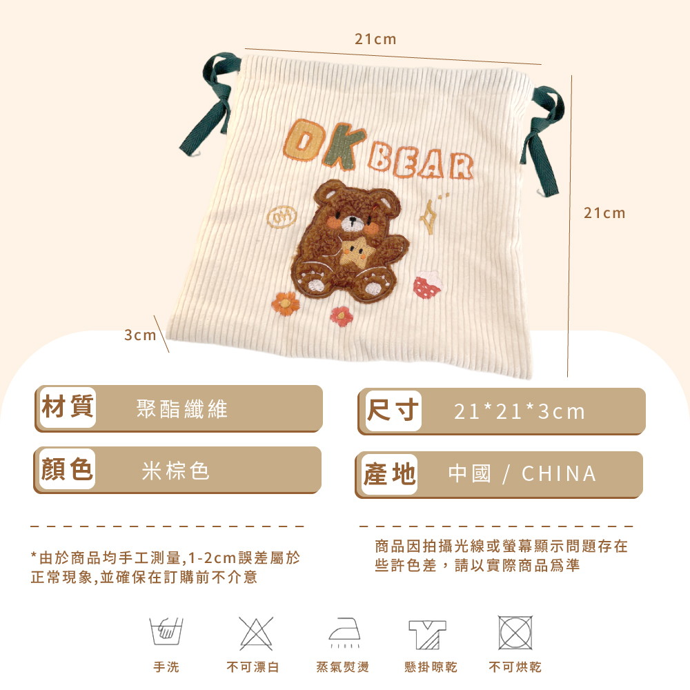 由於商品均手工測量,12cm誤差屬於