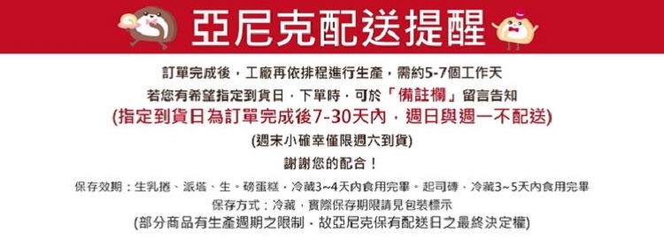 亞尼克果子工房 粉愛媽咪紅寶石紅心芭樂8吋蛋糕1入(母親節蛋