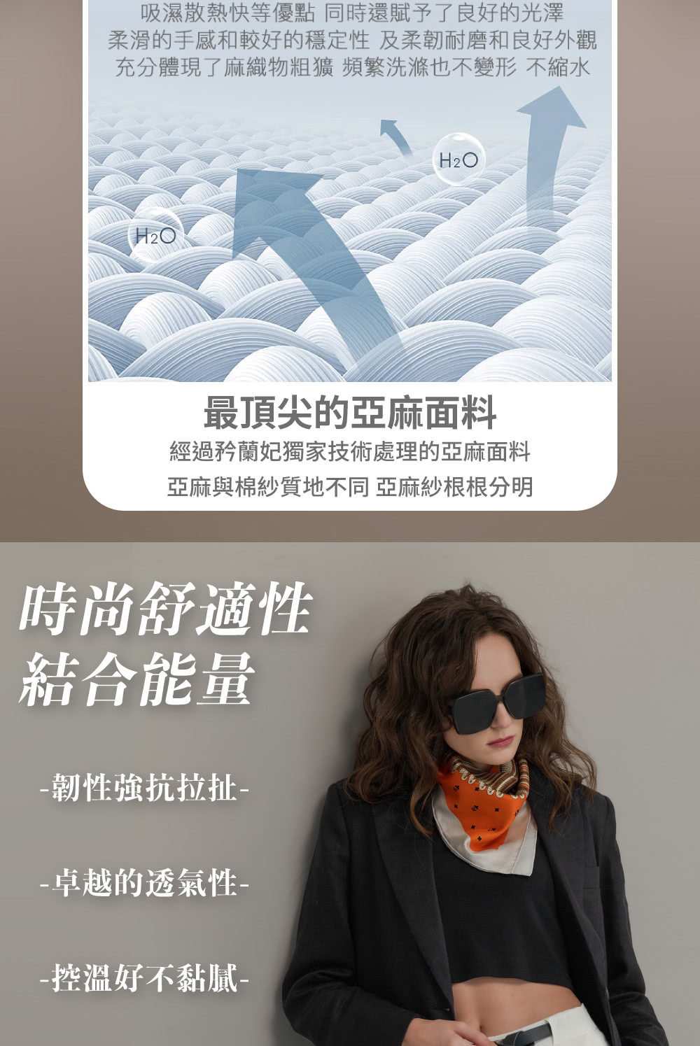 柔滑的手感和較好的穩定性及柔韌耐磨和良好外觀