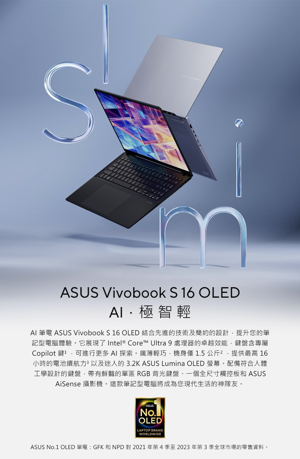 ASUS 華碩 16吋Ultra 5輕薄AI筆電(VivoB