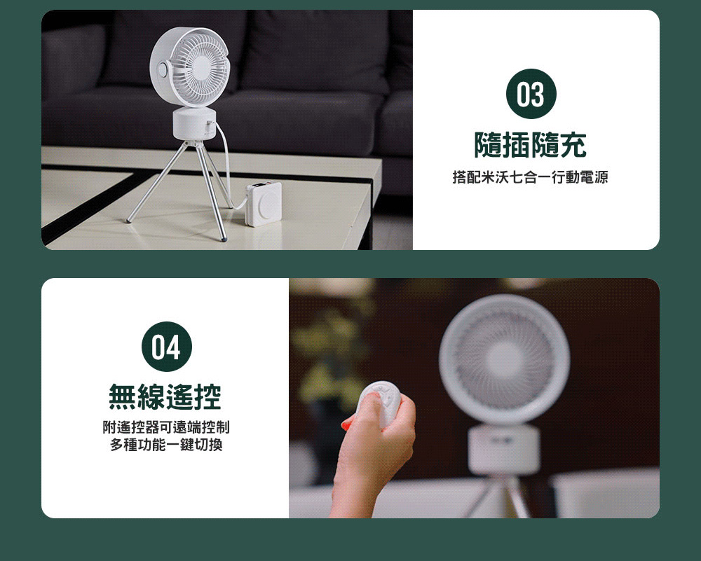 無線遙控 附遙控器可遠端控制 多種功能一鍵切換 隨插隨充 搭配米沃七合一行動電源 