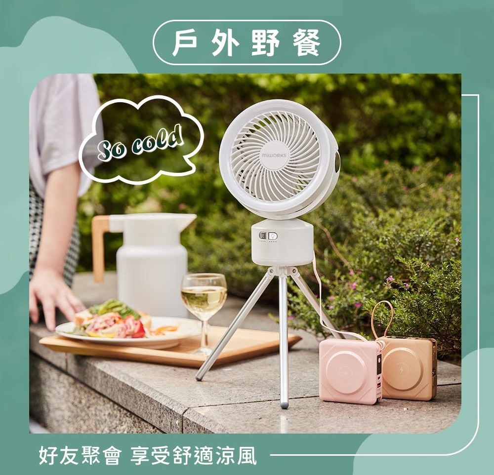 戶外野餐 好友聚會 享受舒適涼風 