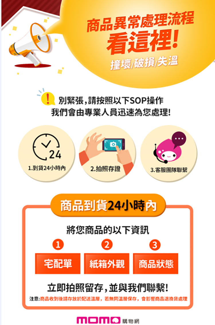 æ³¨æååæ¶å°å¾è«å­æ¾æ¼ééæ¸©å±¤,è¥ç¡åæ¸©å±¤ä¿å­,åå½±é¿ååéæ¢è²¨èç