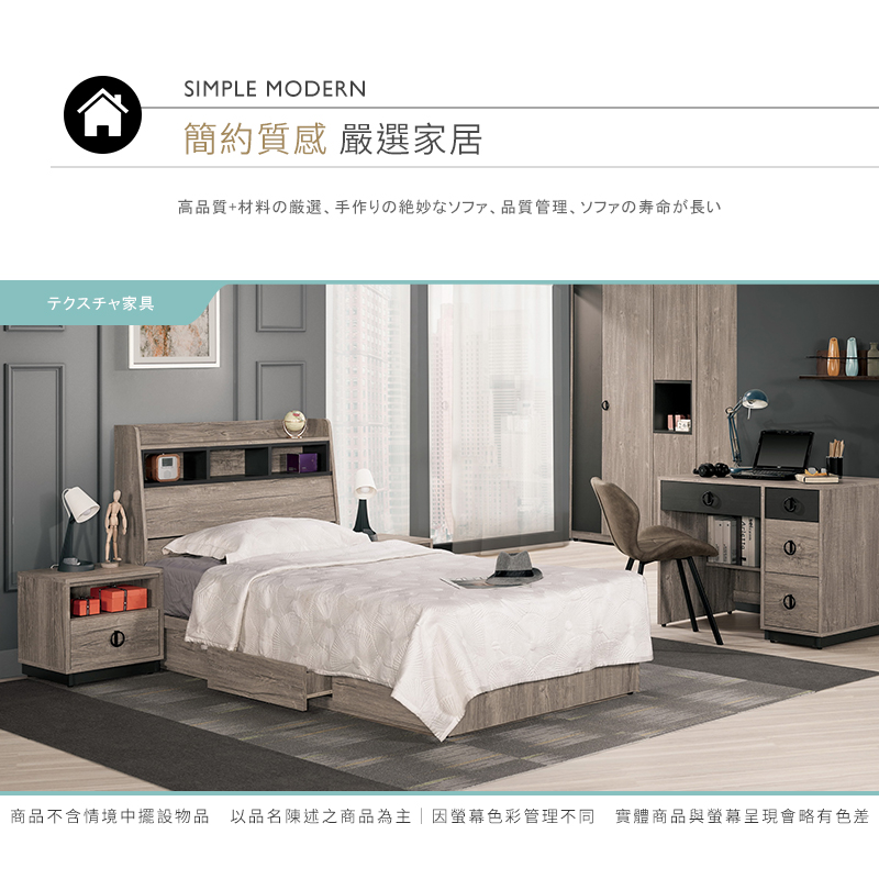BODEN 休斯3.5尺工業風單人抽屜床組(床頭箱+三抽收納