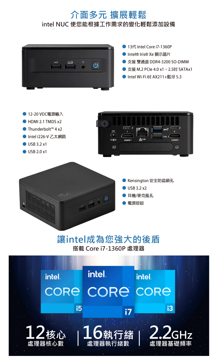 ASUS 華碩 NUC i7十二核{朧月少校IIA} 迷你電