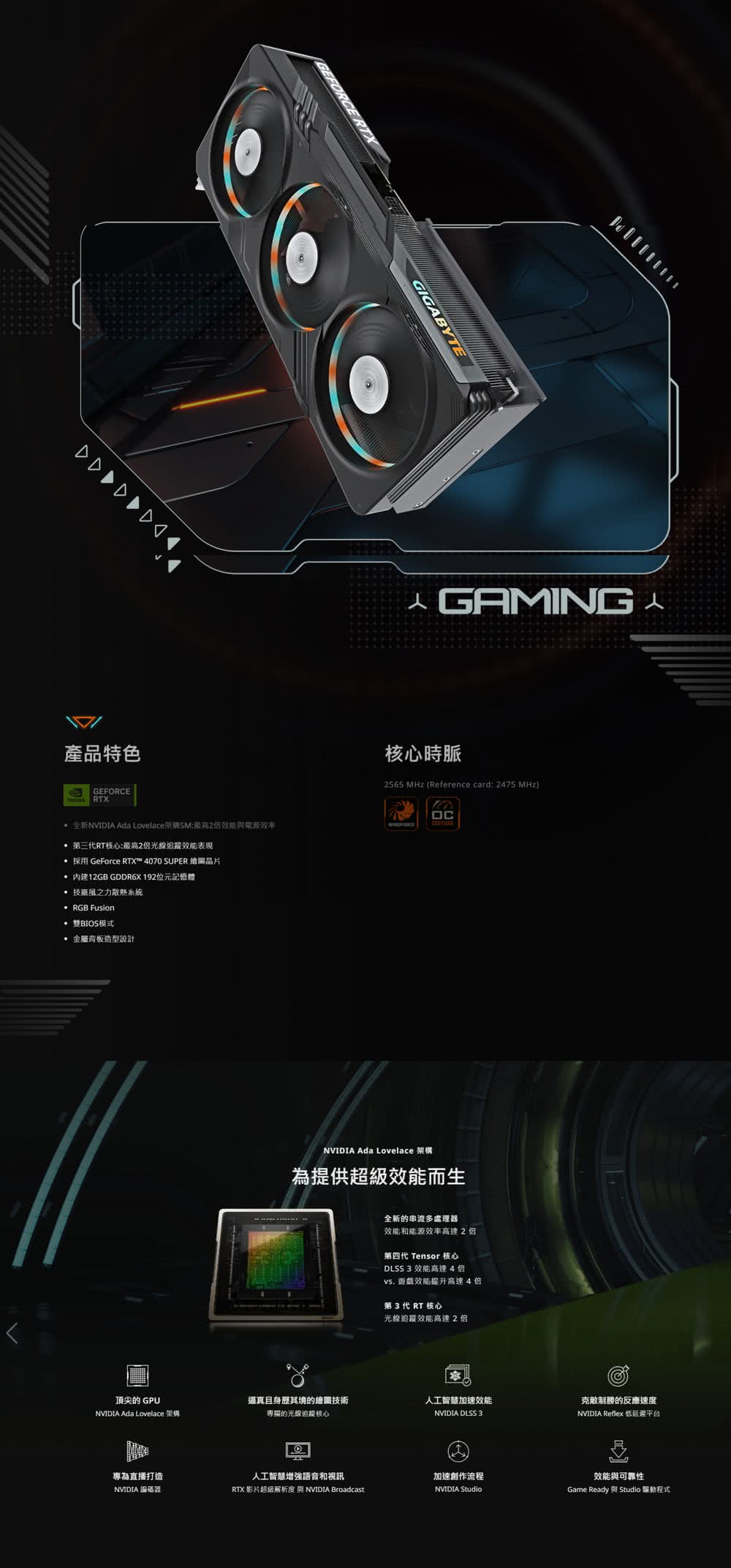 GIGABYTE 技嘉 GeForce RTX4070 SU