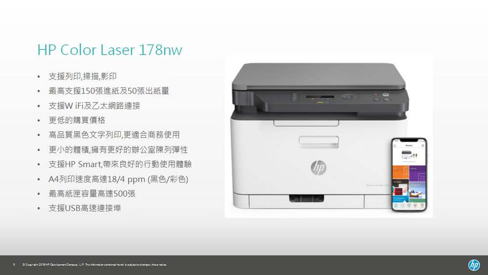 HP 惠普 搭黑色碳粉匣★Color Laser 178nw