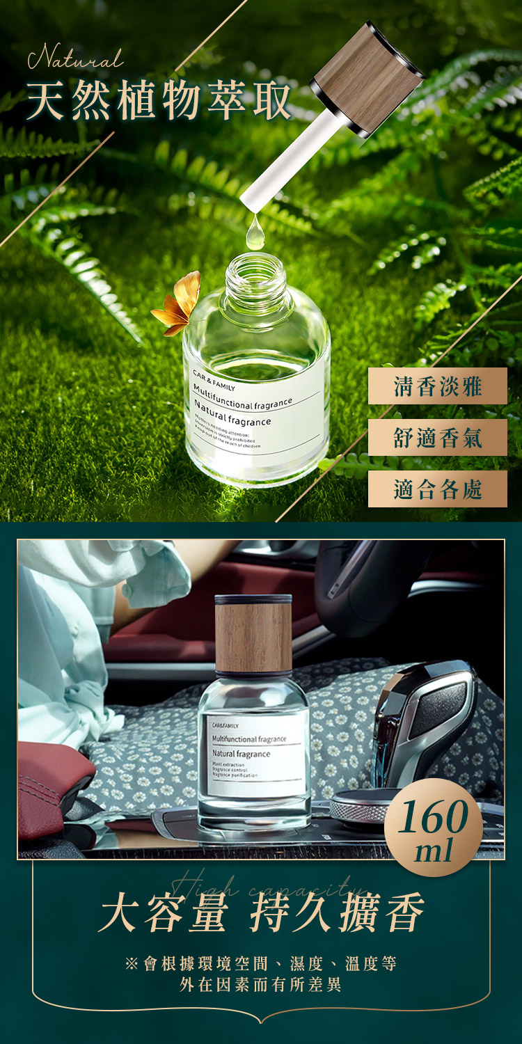 樂嫚妮 車用香薰瓶 香氛擴香瓶 擴香精油-160ml(香氛 