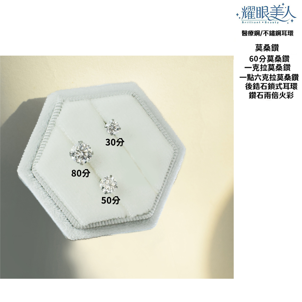 醫療鋼不鏽鋼耳環