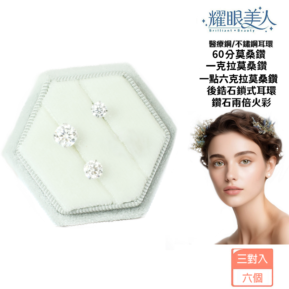 醫療鋼不鏽鋼耳環